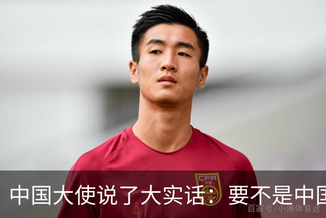 中国大使说了大实话：要不是中国热爱和平，搞定菲律宾轻轻松松