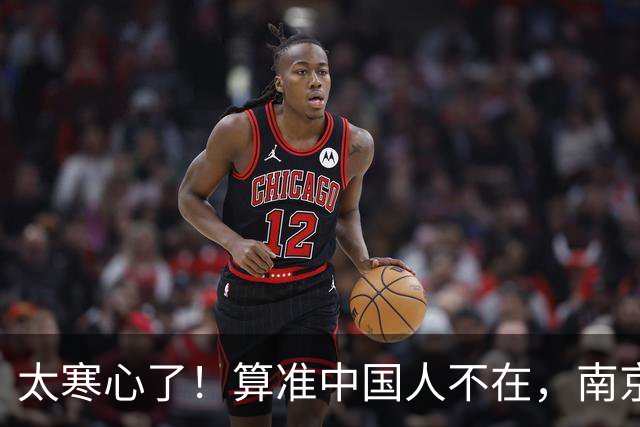 太寒心了！算准中国人不在，南京留学生竟在莫斯科，身披旭日旗！