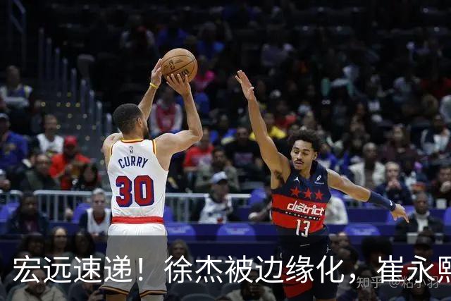 宏远速递！徐杰被边缘化，崔永熙发声为家乡而战，全队赛后喝靓汤进补