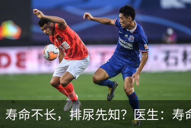 寿命不长，排尿先知？医生：寿命长的男性，排尿通常有这些表现
