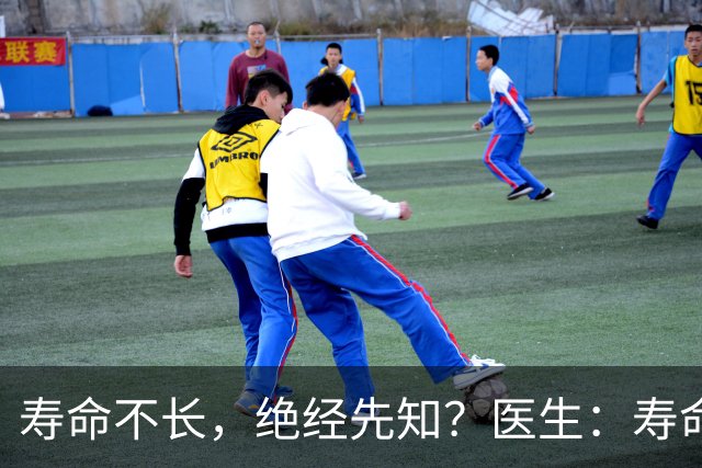 寿命不长，绝经先知？医生：寿命长的女性，绝经通常有这些表现