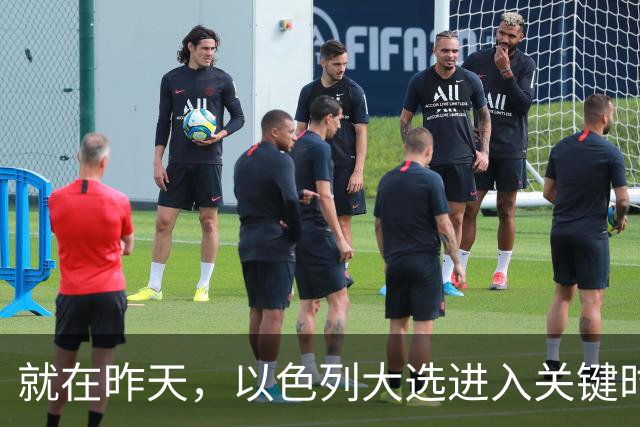 就在昨天，以色列大选进入关键时刻，内塔时代结束？美国态度变了