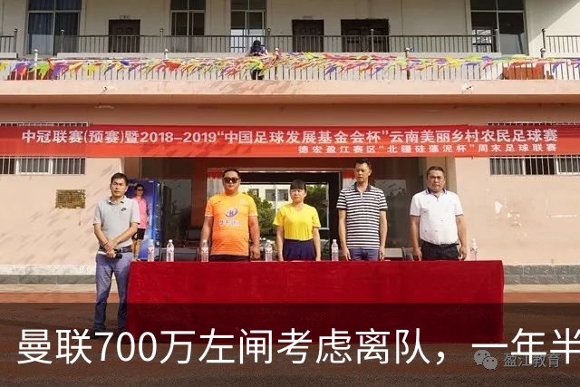 曼联700万左闸考虑离队，一年半0出场预备队都踢不上！卡里克没左后卫也不用新秀