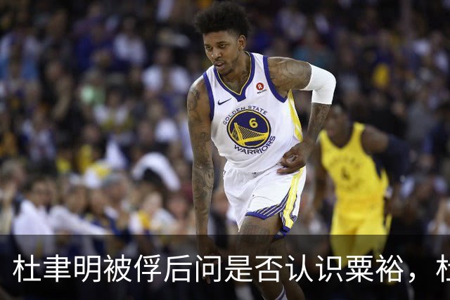 杜聿明被俘后问是否认识粟裕，杜回复：早有耳闻但未交过手！