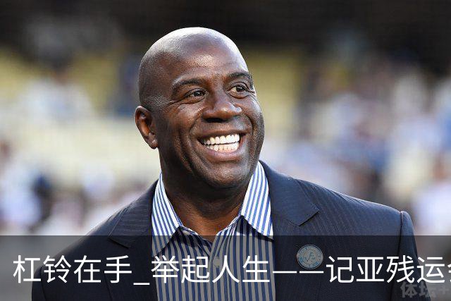 杠铃在手 举起人生——记亚残运会中国体育代表团首金获得者崔哲