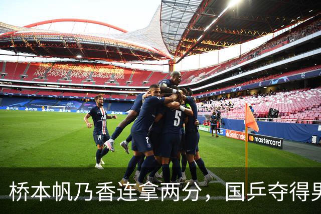 桥本帆乃香连拿两分，国乒夺得男团冠军，张本智和输球跪地扶桌
