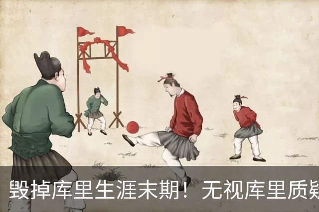 毁掉库里生涯末期！无视库里质疑，做4换1交易，送1.1亿给人养老