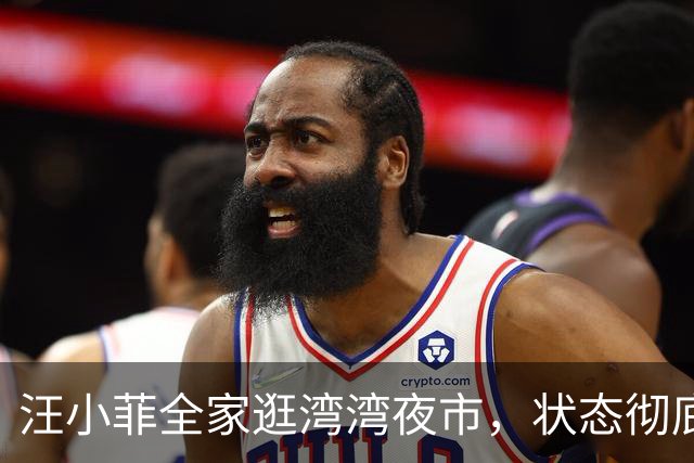 汪小菲全家逛湾湾夜市，状态彻底蜕变，烟火气藏不住幸福！