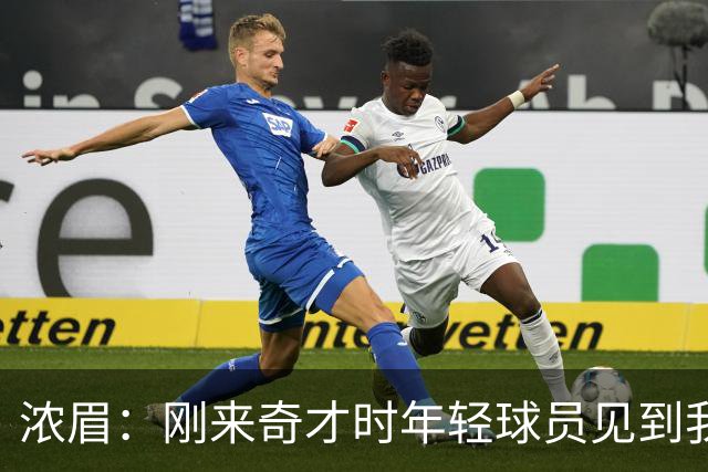 浓眉：刚来奇才时年轻球员见到我都惊了 我想带他们更进一步