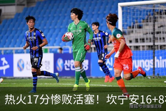 热火17分惨败活塞！坎宁安16+8杜伦伤退，字母哥36+12，阿德巴约仅4分