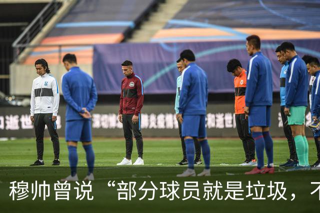 穆帅曾说“部分球员就是垃圾，不要崇拜他们”？完全无法证实