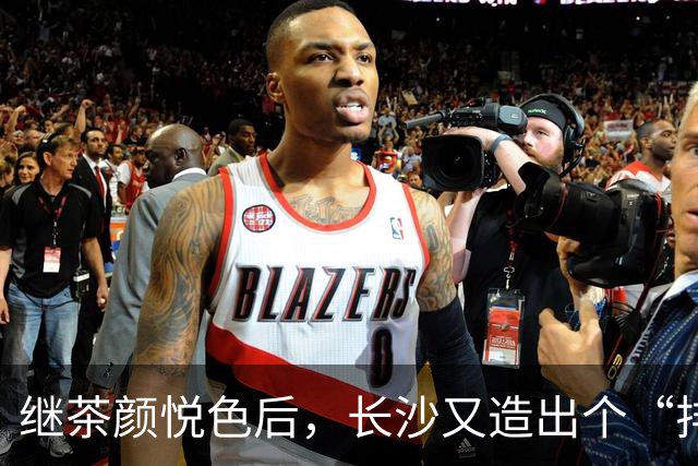 继茶颜悦色后，长沙又造出个“排队怪”
