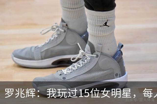 罗兆辉：我玩过15位女明星，每人百万包养费身价几十亿，结局惨烈