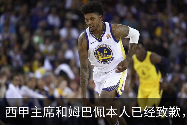 西甲主席和姆巴佩本人已经致歉，为何皇马俱乐部还保持沉默？