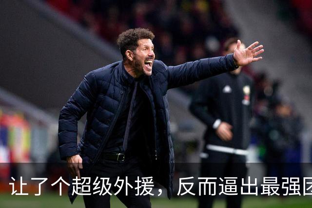 让了个超级外援，反而逼出最强团队篮球！这支北京队，真的太可怕了