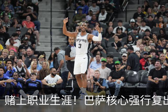 赌上职业生涯！巴萨核心强行复出救主！弗里克被逼到绝境
