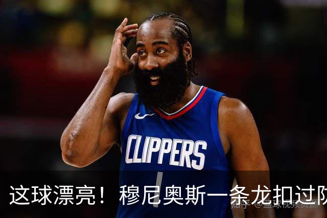 这球漂亮！穆尼奥斯一条龙扣过防守球员破门，维尔茨送助攻