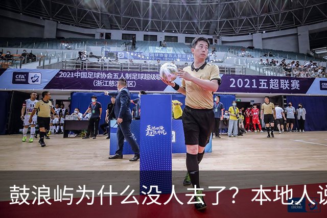 鼓浪屿为什么没人去了？本地人说出4个现实原因，太扎心了