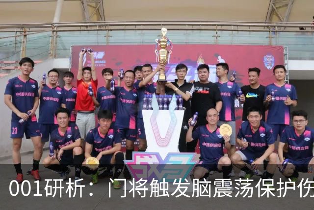 001研析：门将触发脑震荡保护伤退，柏太阳神客战五连胜东京