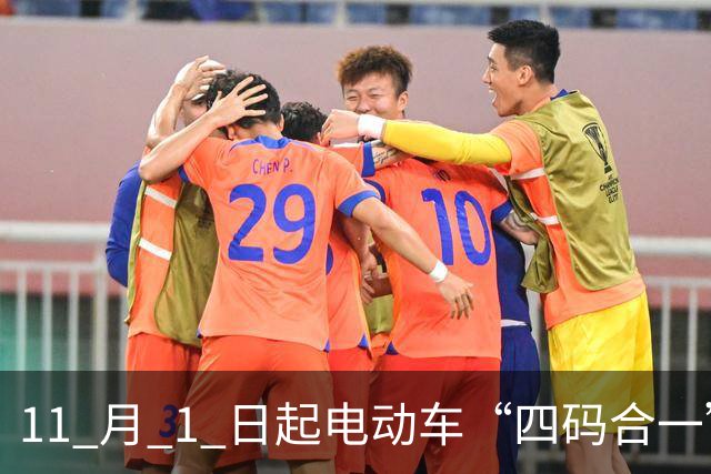 11 月 1 日起电动车“四码合一”，禁售裸车！以后换电池该怎么办？