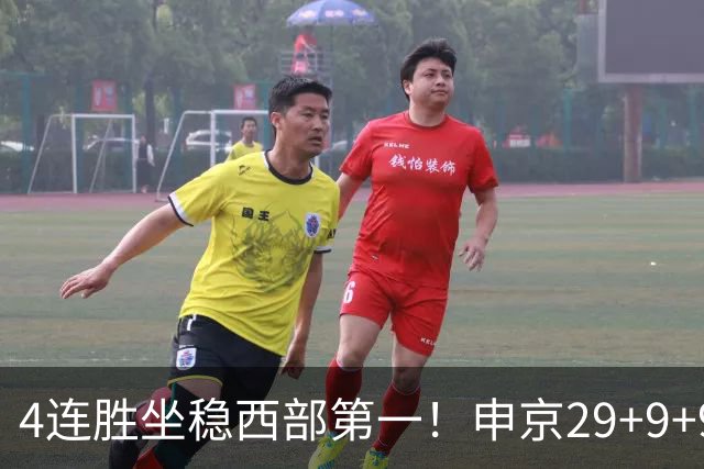 4连胜坐稳西部第一！申京29+9+9+6大爆发！杜兰特三节打卡下班！