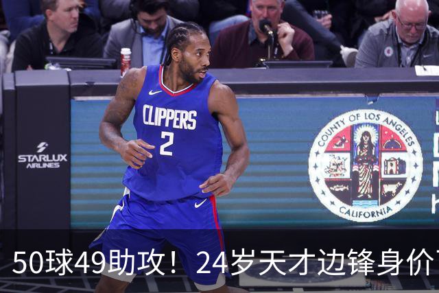 50球49助攻！24岁天才边锋身价飞涨到2亿欧，拜仁赚翻，4大豪门来抢人