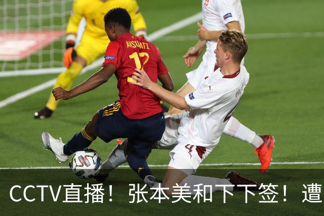 CCTV直播！张本美和下下签！遭遇王曼昱，孙颖莎首战卢茨 蒙彼利埃冠军赛女单签表出炉